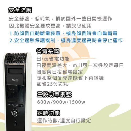 【挪威 mill】葉片式電暖器-租電暖爐 (5)-OusiP.jpg